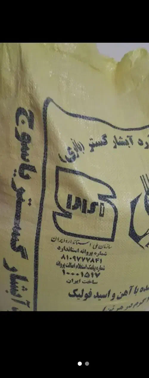 آرد|فعالیت داوطلبانه تحقیقاتی|یاسوج, |دیوار