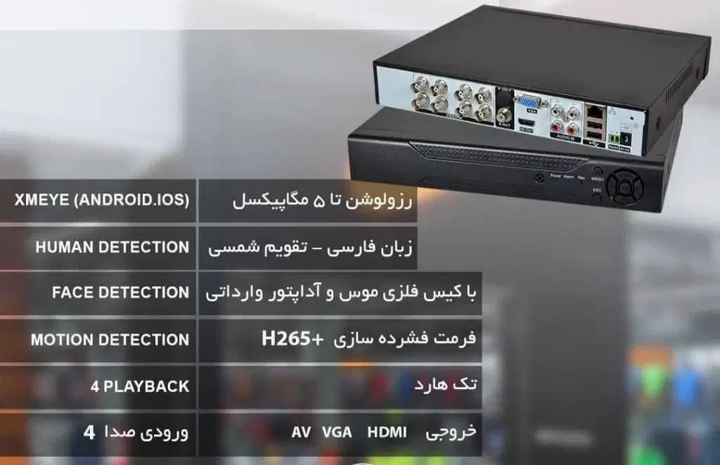 دوربین مداربسته 5 مگاپیکسل به قیمت چین/پک های کامل|دوربین مداربسته|فاریاب, |دیوار