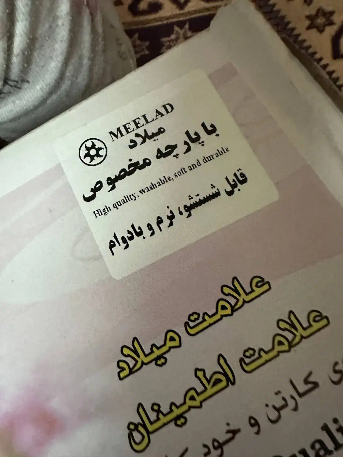 گهواره میلاد اصلی|تخت و صندلی بچه|کرمانشاه, |دیوار