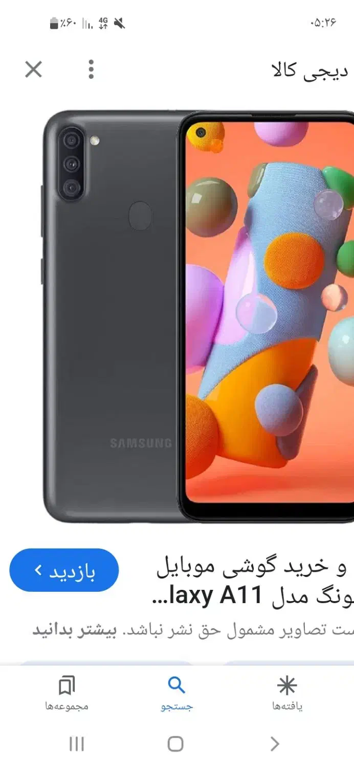 سامسونگ|موبایل|کرمان, |دیوار