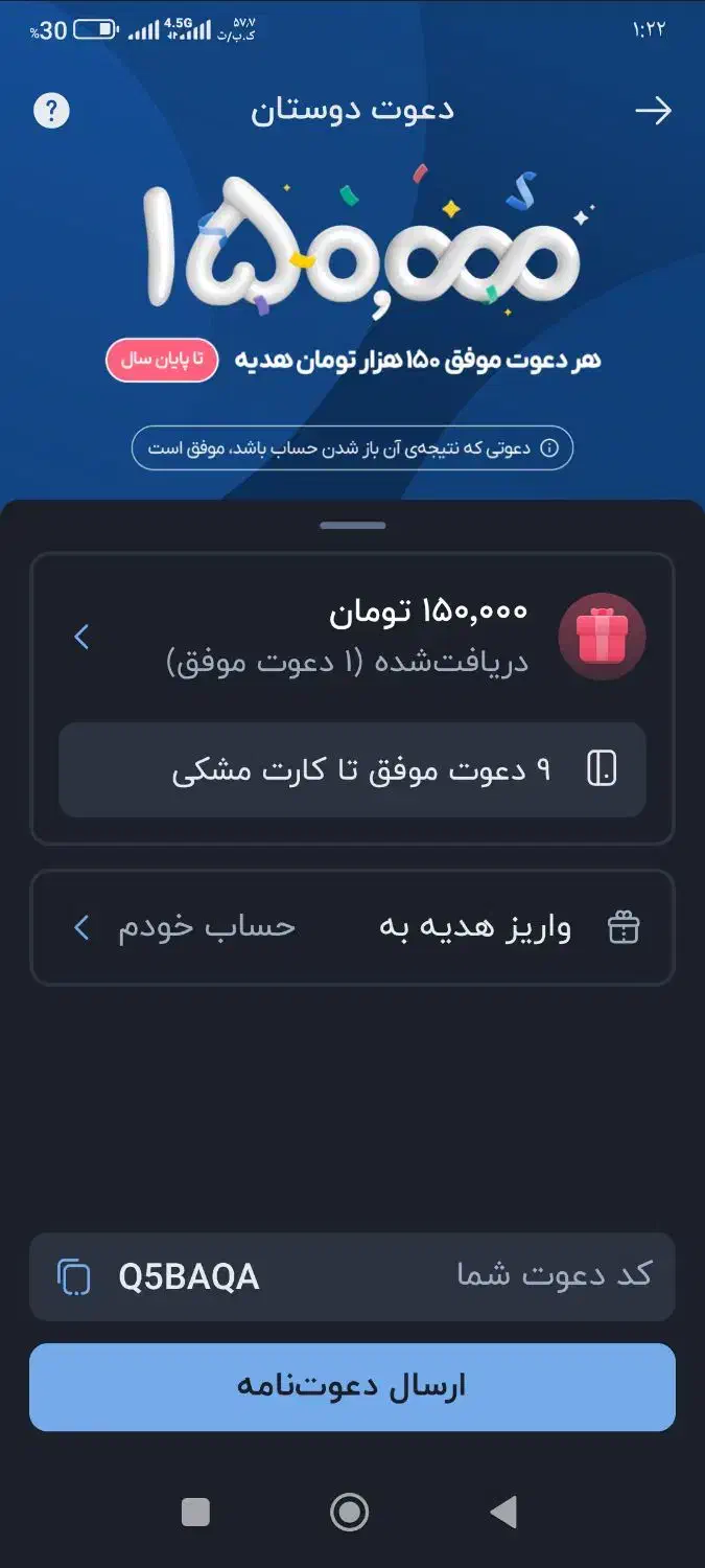 بلو|کارت هدیه و تخفیف|سبزوار, هفت تیر|دیوار