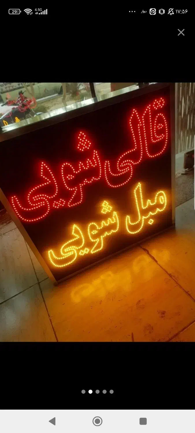 تابلو ال ای دی ثابت|فروشگاه و مغازه|اصفهان, لاله|دیوار