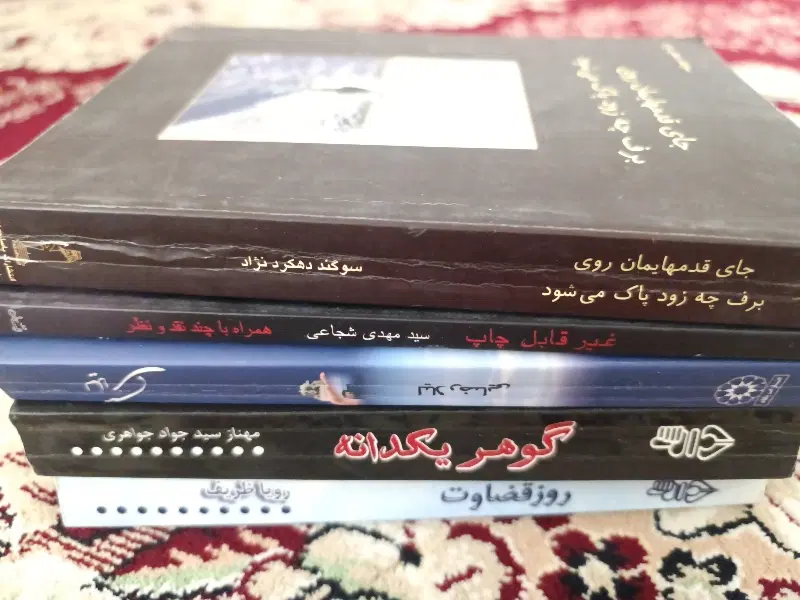 رمان|کتاب و مجله ادبی|اسلام‌‌آباد غرب, |دیوار