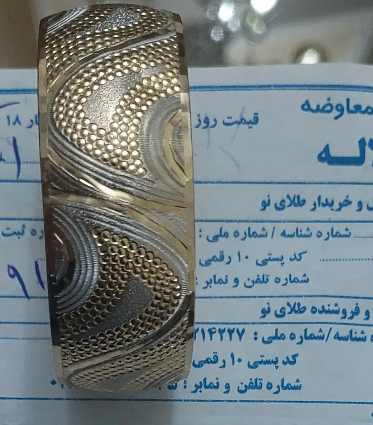 النگو (تک پوش)|جواهرات|محمدیه-قزوین, |دیوار