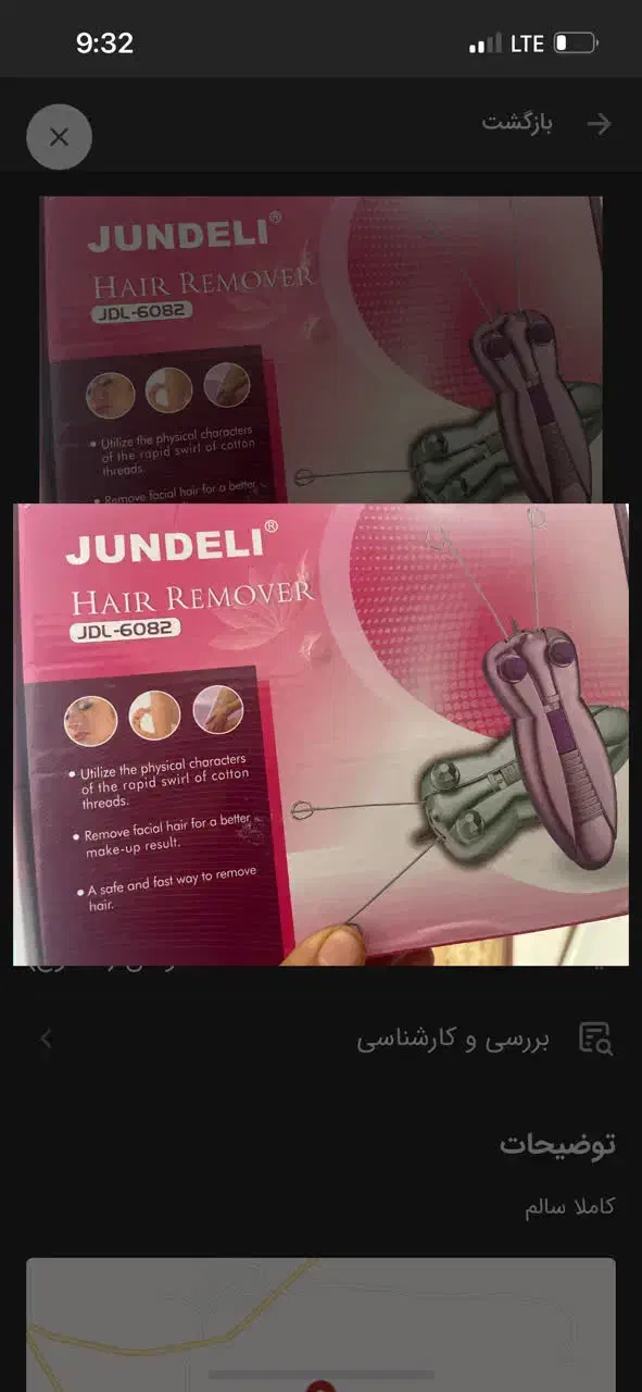 بند اندازه برقی|آرایشی، بهداشتی، درمانی|اراک, |دیوار