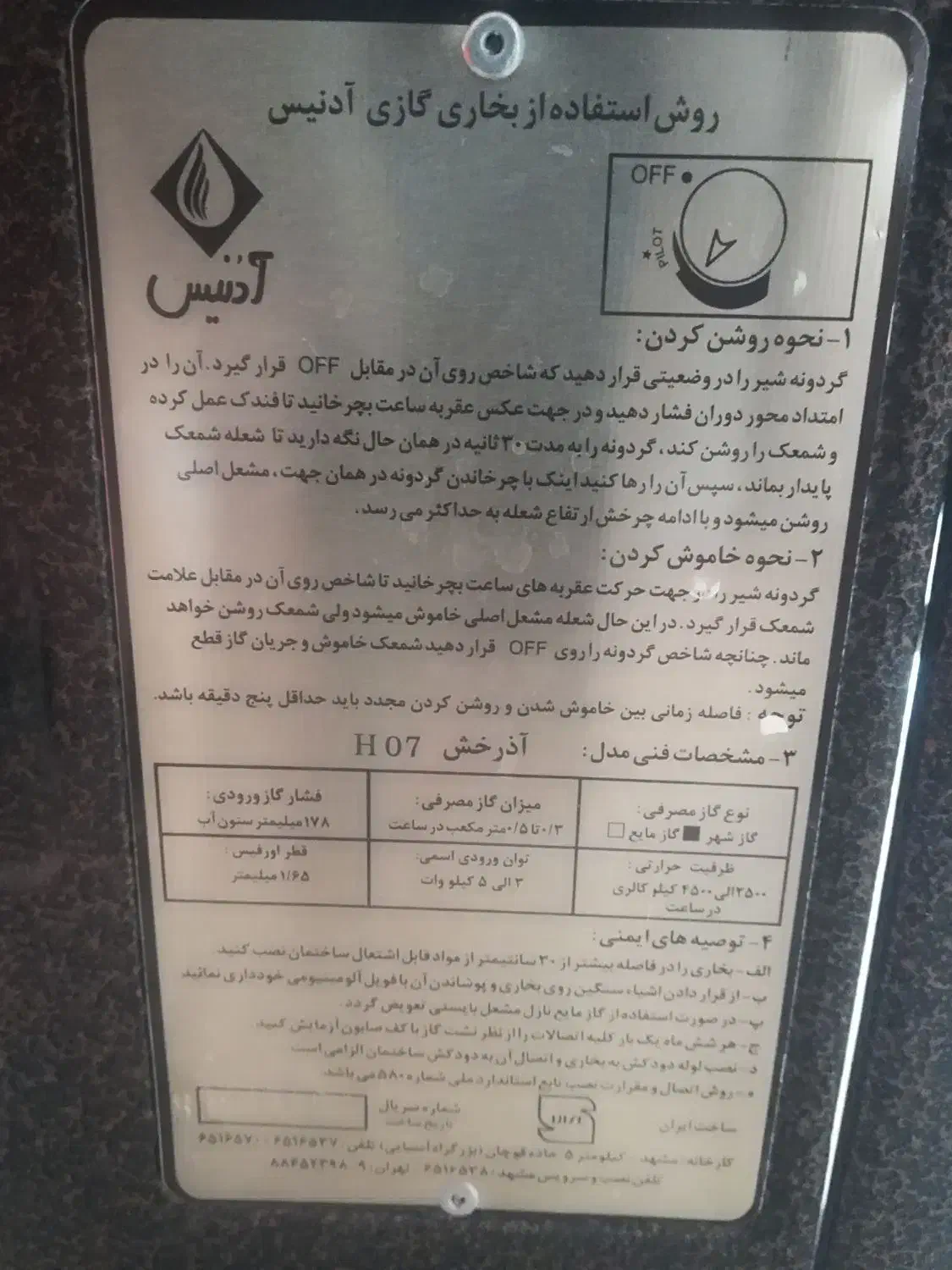 ۴ عدد بخاری گازی در حد نو|بخاری، هیتر، شومینه|شیراز, باغشهر اهل بیت|دیوار