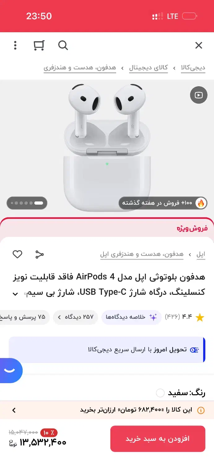 ایرپاد سری ۴|لوازم جانبی موبایل و تبلت|کرمانشاه, |دیوار