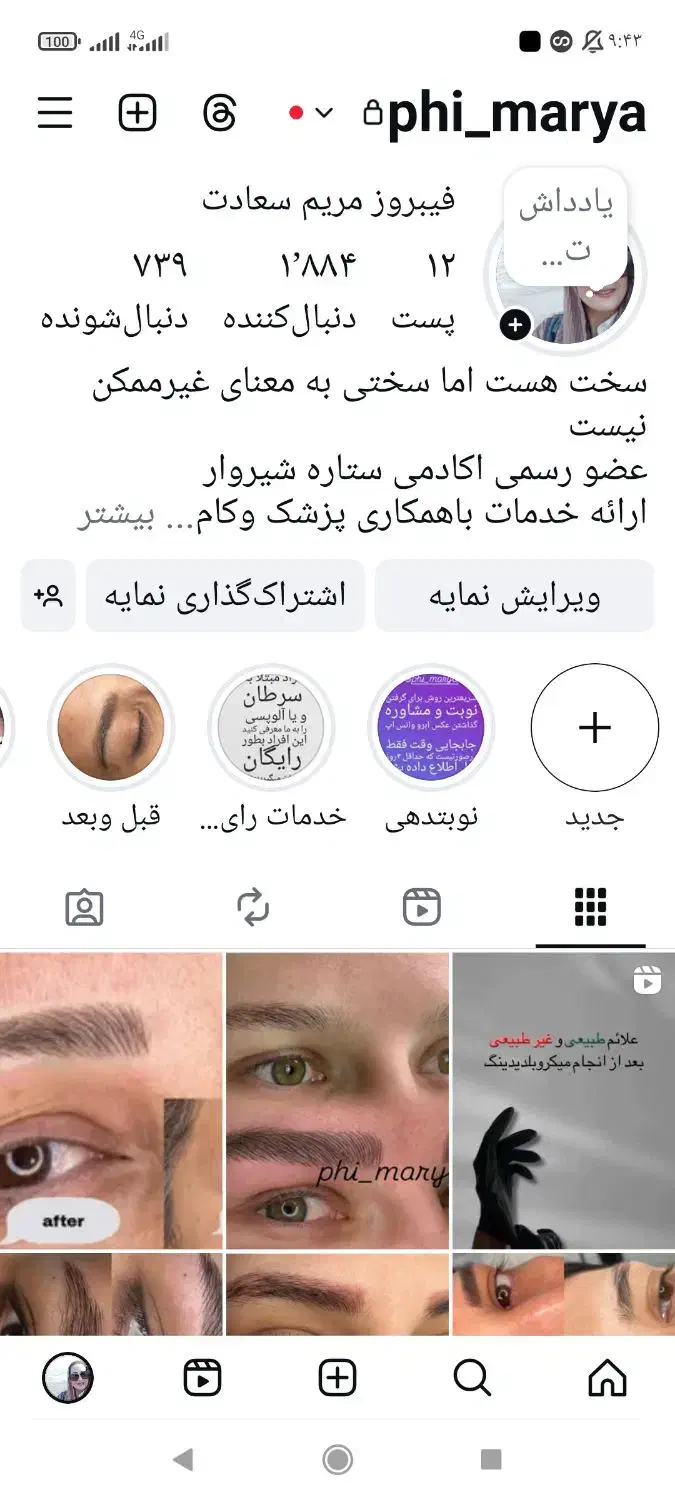 ریموو ابرو تک جلسه ای|خدمات آرایشگری و زیبایی|قم, سالاریه|دیوار