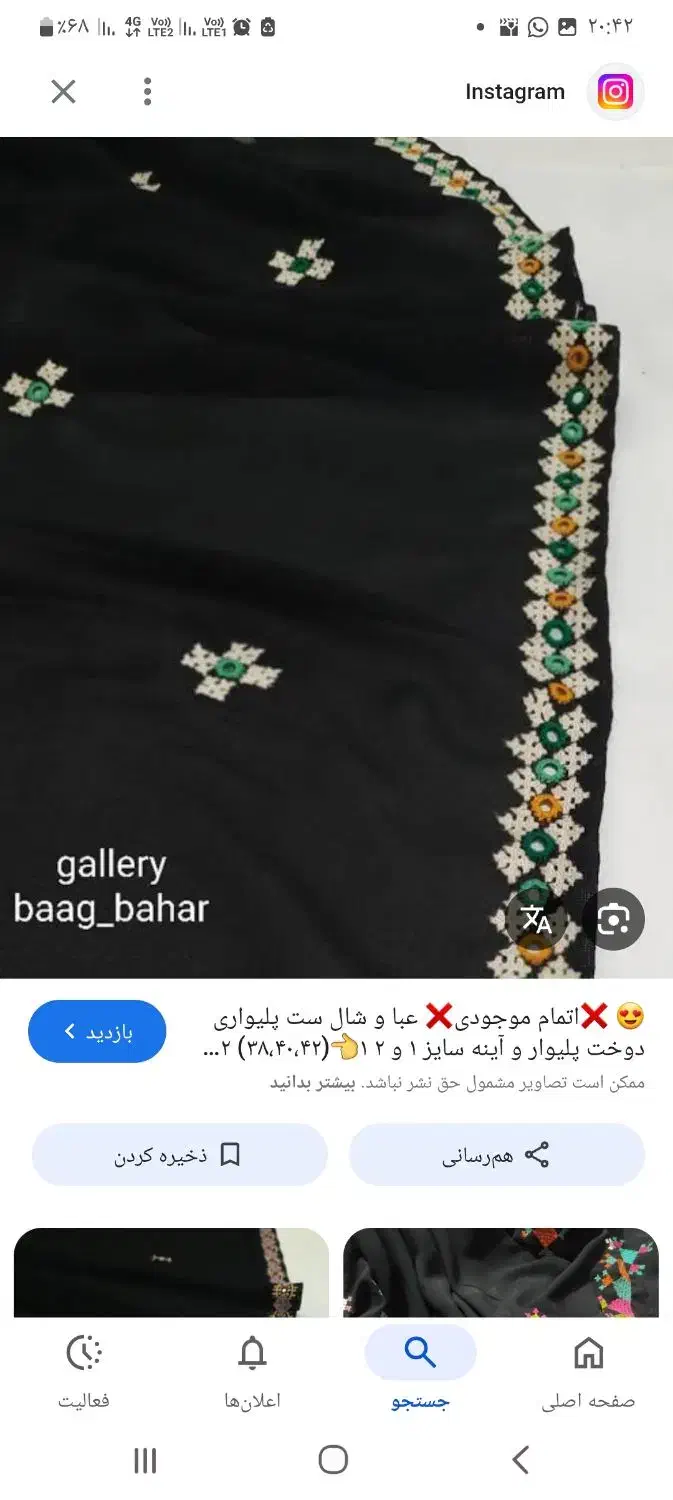 پلیوار دوزی پذیرفته میشود|لباس|زابل, |دیوار