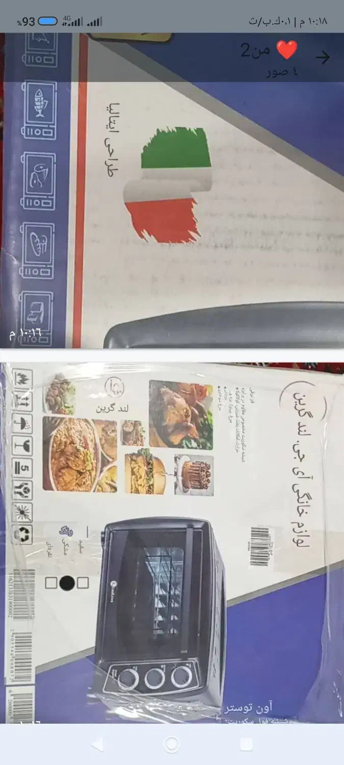 توستر|اجاق گاز و لوازم برقی پخت‌وپز|شادگان, |دیوار