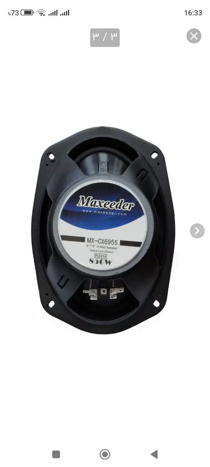 ظبط ماشین|قطعات یدکی و لوازم جانبی|لردگان, |دیوار