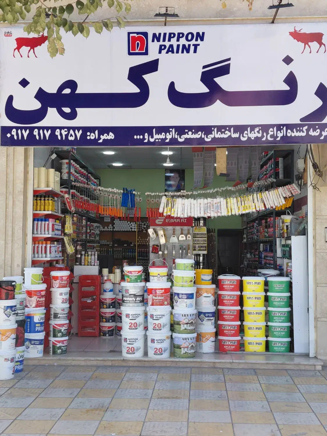 پخش و اجرا انواع رنگهای ساختمانی و صنعتی|مصالح و تجهیزات ساختمان|یاسوج, |دیوار