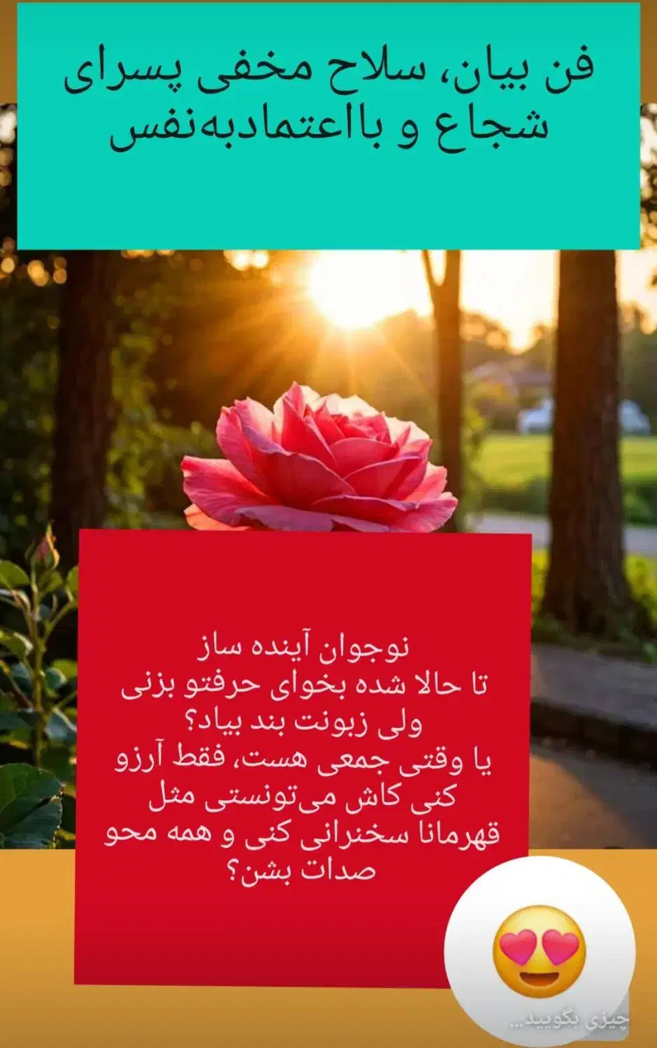 دوره جدید قدرت تسلط وفن بیان نوجوانان|خدمات آموزشی|شهرکرد, |دیوار
