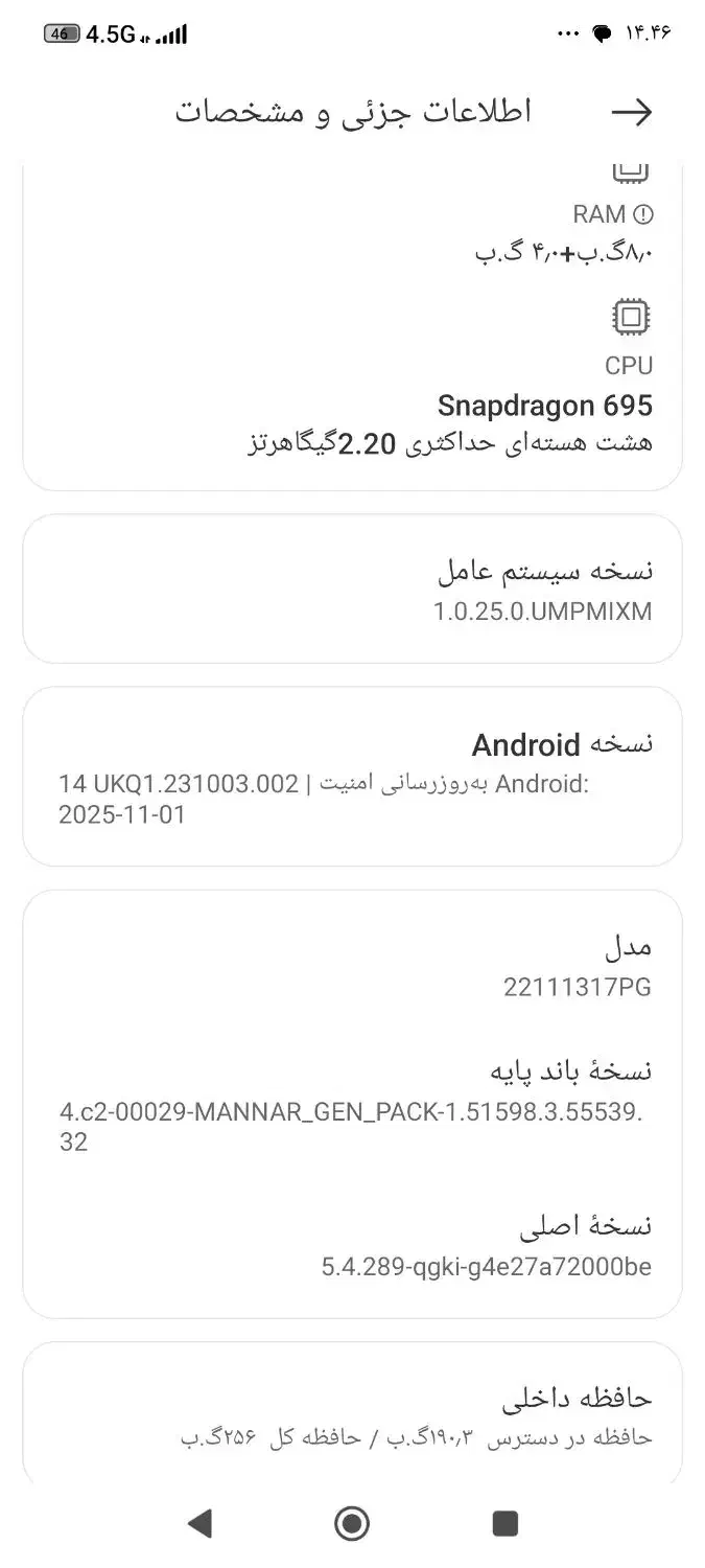 شیائومی پوکو 5g|موبایل|کرمان, |دیوار