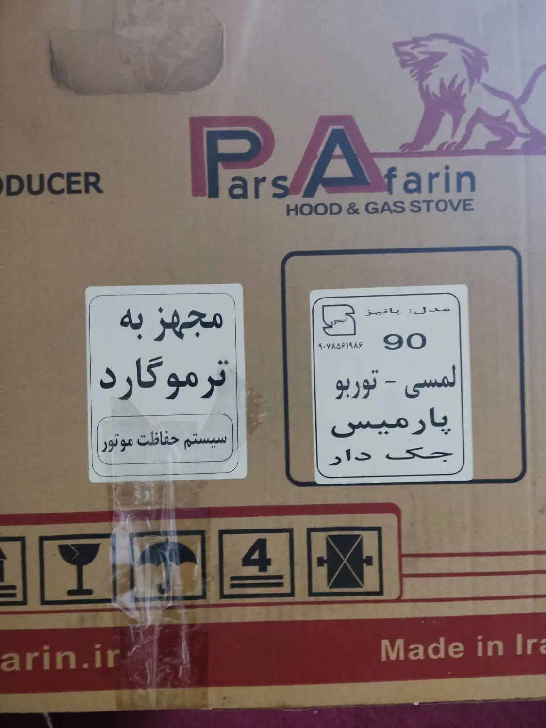هود لمسی|هود|بهبهان, |دیوار