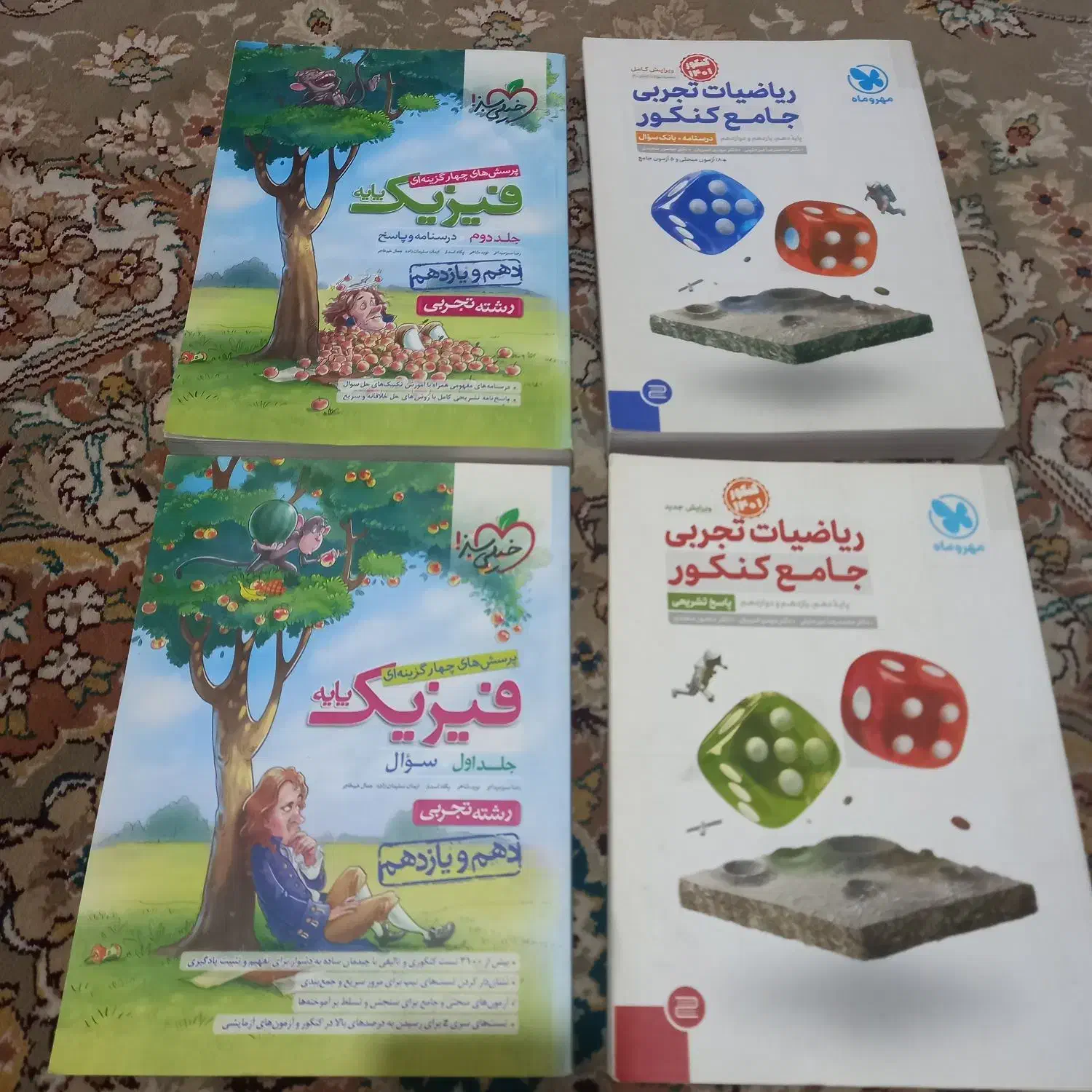 کتاب کنکور علوم تجربی|کتاب و مجله آموزشی|مبارکه, |دیوار