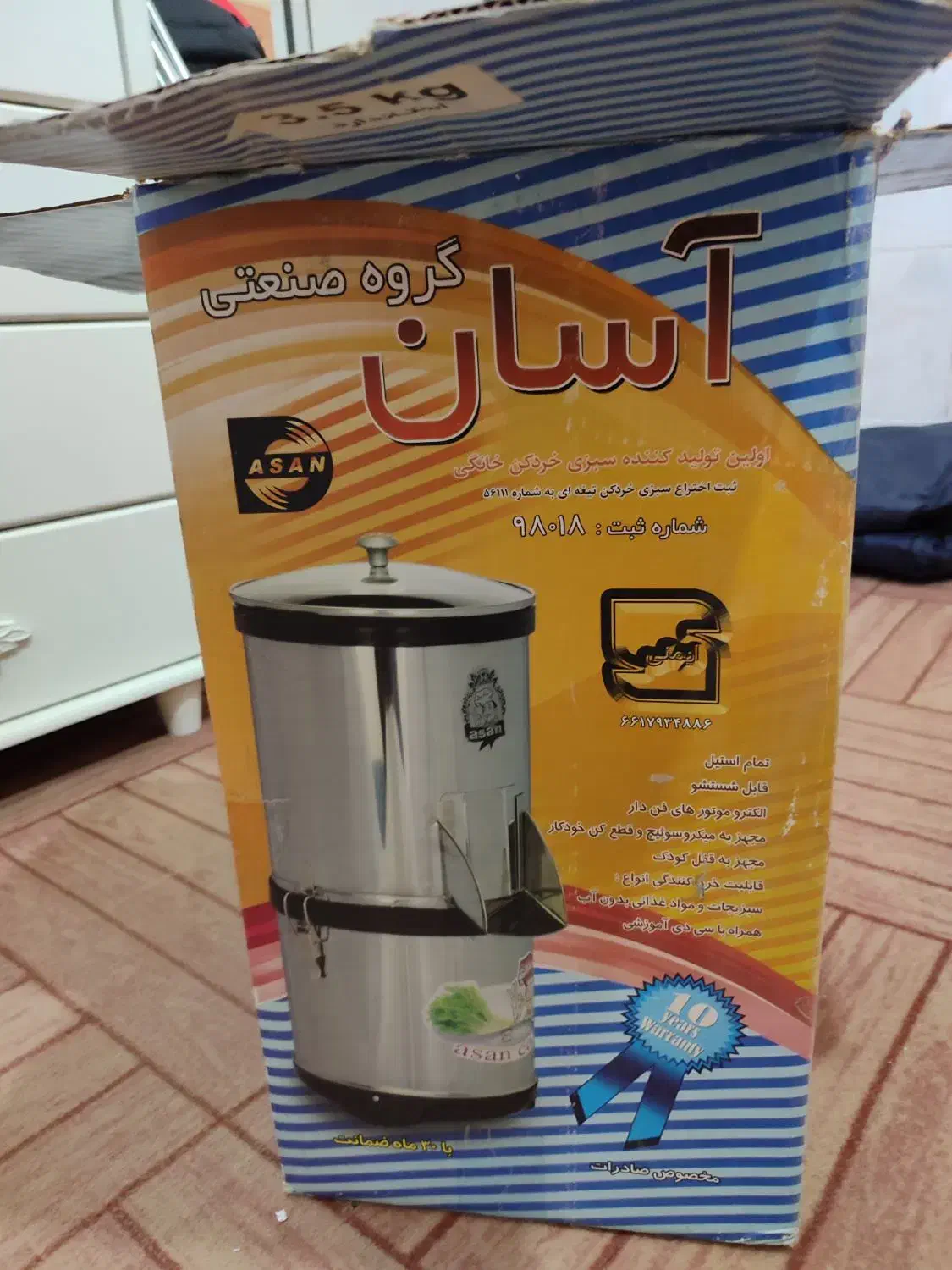 سبزی خردکن|خردکن، آسیاب، غذاساز|هشتگرد, خور|دیوار