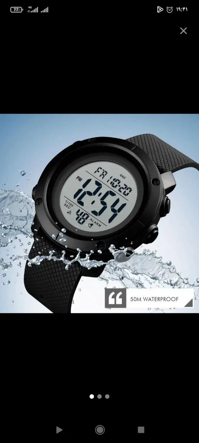 ساعت مچی|ساعت|مشهد, توس (بلوار توس)|دیوار