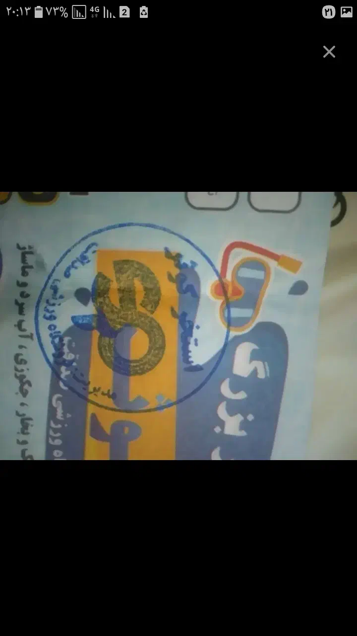 بلیط استخر کوثر|بلیت ورزشی|ساوه, |دیوار