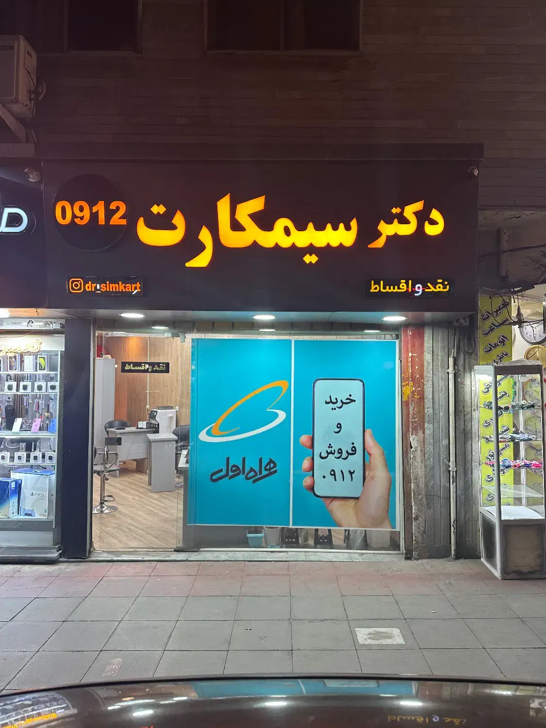 0912-366-43-70|سیم‌کارت|کرج, گوهردشت|دیوار