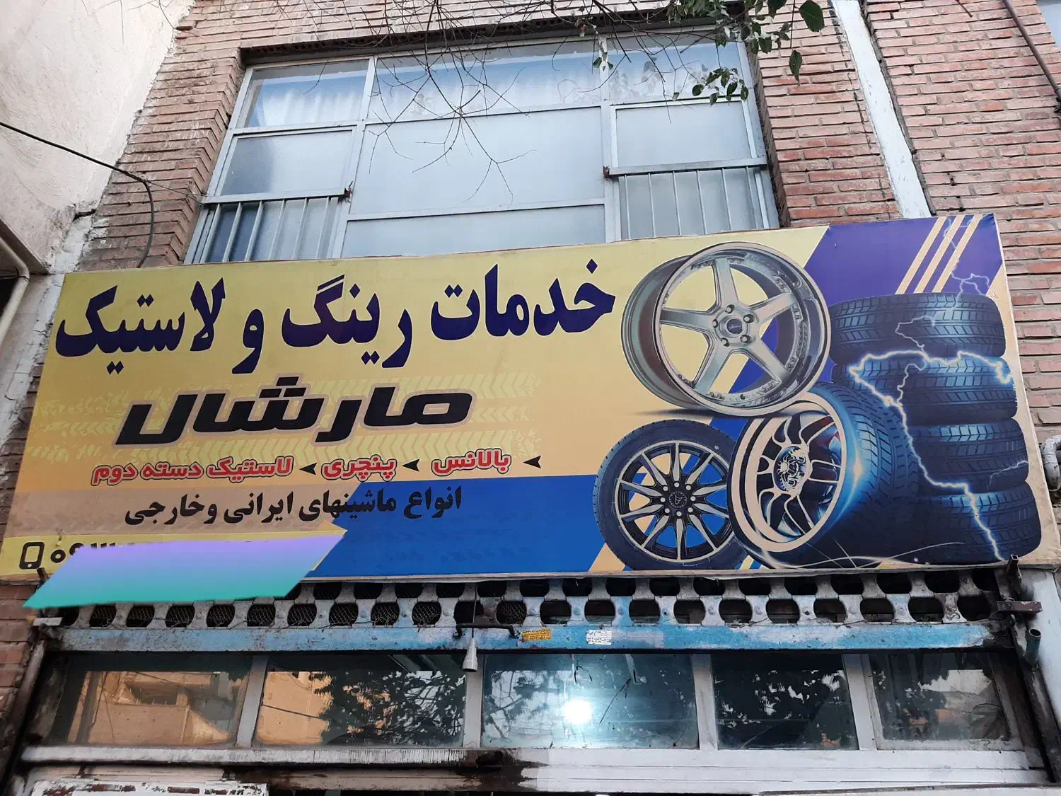 فروش لوازم تعویض لاستیک اپارات|ابزارآلات|تهران, خزانه|دیوار