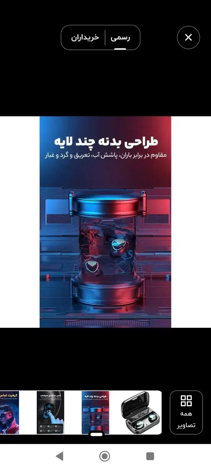 ایرپاد|لوازم جانبی موبایل و تبلت|اسلام‌‌آباد غرب, |دیوار