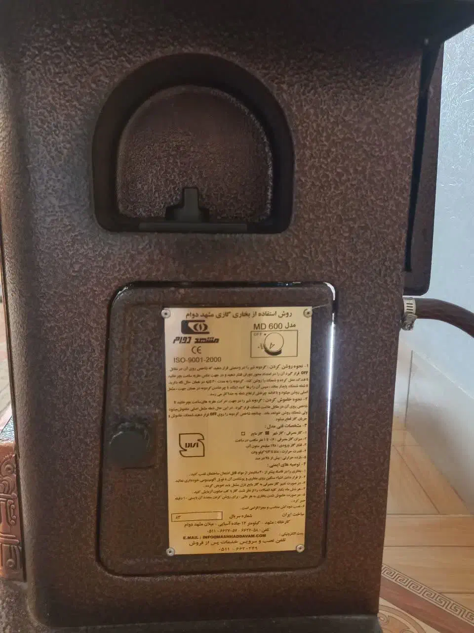 بخاری|بخاری، هیتر، شومینه|شاهرود, |دیوار