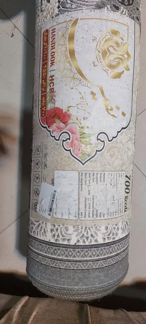 فرش ماشینی 9متری|فرش|گلبهار, شهر جدید گلبهار|دیوار