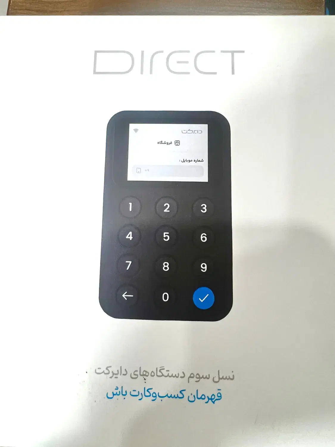 پیام رسان دایرکت|مودم و تجهیزات شبکه|بندر کنگان, |دیوار