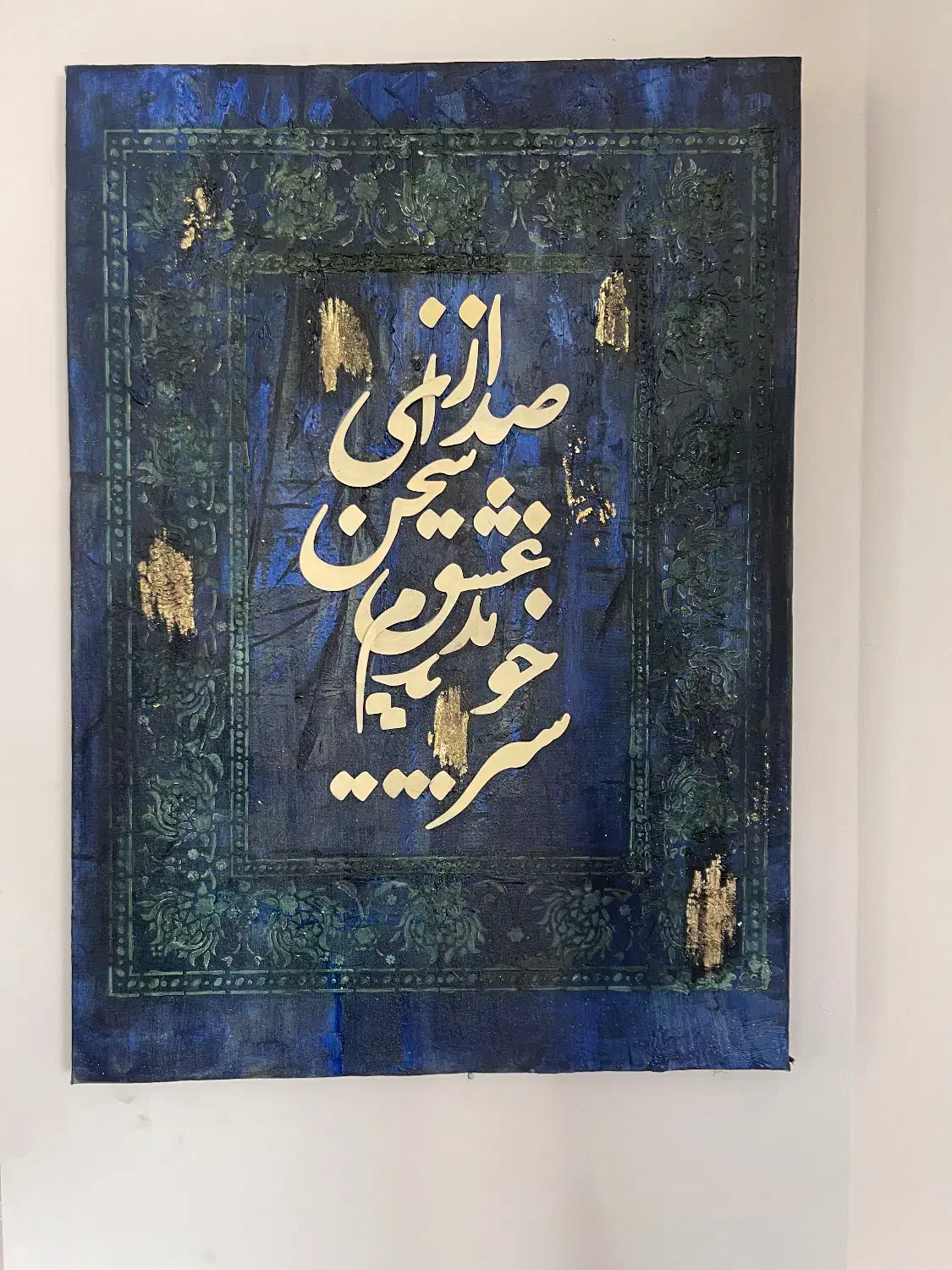 فروش تابلو دکوراتیو با ورق طلاو خوشنویسی اصیل۶۰×۸۰|تابلو، نقاشی، عکس|تهران, گیشا|دیوار