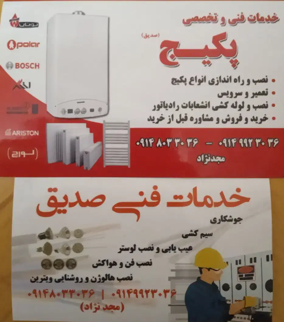 ارائه کلییه خدمات ساختمانی|خدمات پیشه و مهارت|تبریز, |دیوار