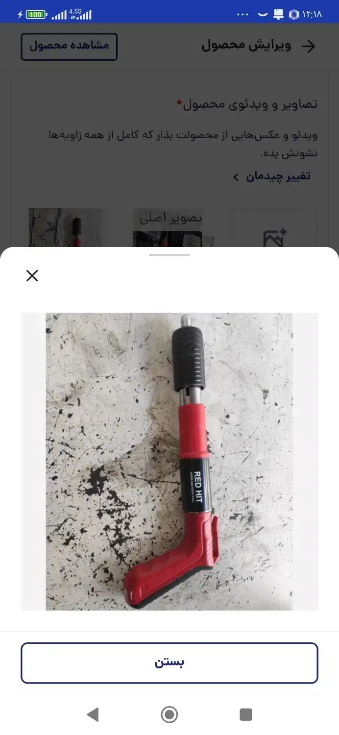 میخ کوب تفنگی دستی واشر فلزی ردهیت|ابزارآلات|محمدیه-قزوین, |دیوار