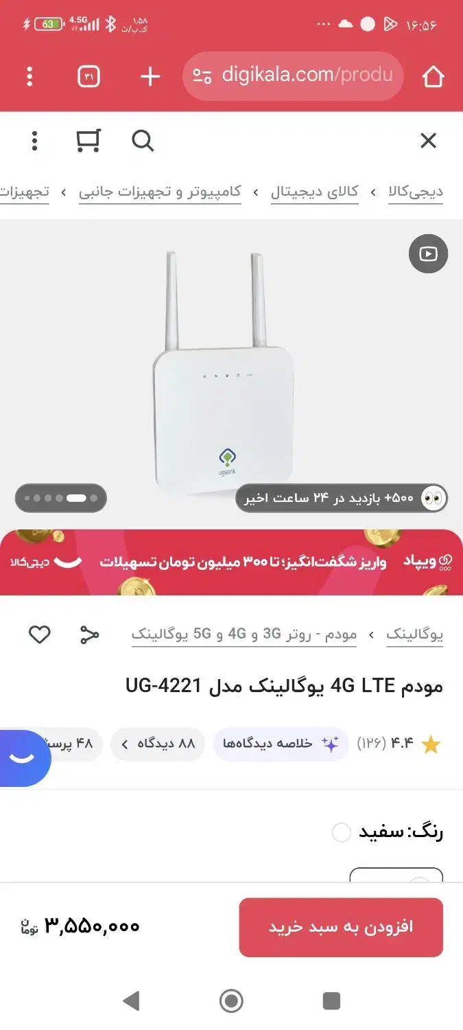 مودم|مودم و تجهیزات شبکه|بندر ماهشهر, |دیوار