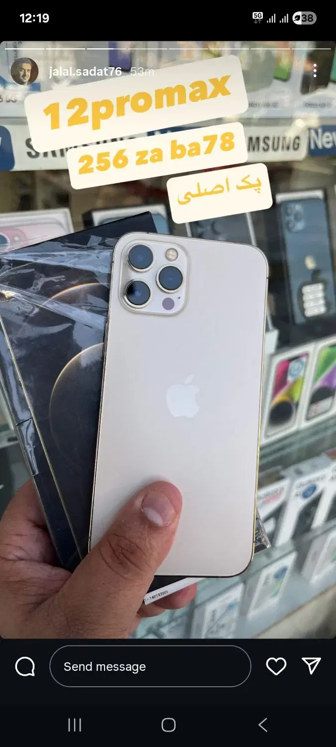 12promax پک اصلی Za|موبایل|مشهد, آزادشهر|دیوار