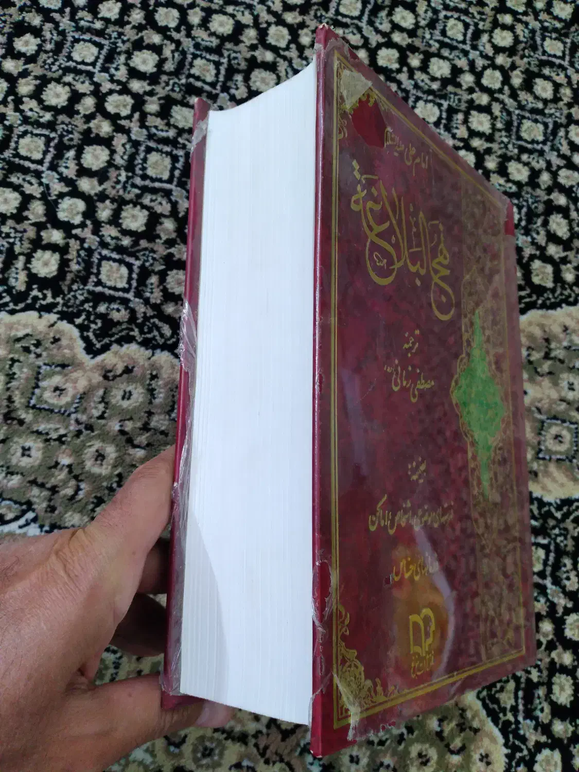 هر کی خرید و خواند من هم دعا کنه|کتاب و مجله مذهبی|اراک, |دیوار