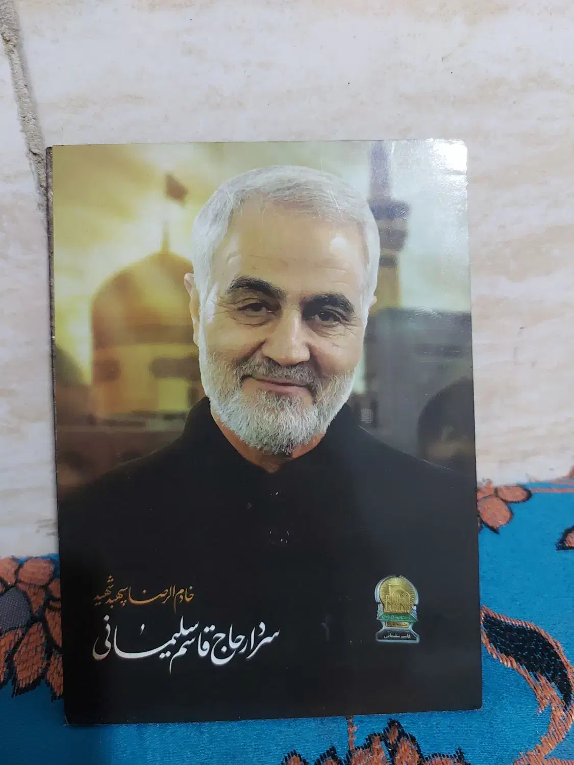 عکس حاج قاسم سلیمانی|تابلو، نقاشی، عکس|بافت, |دیوار