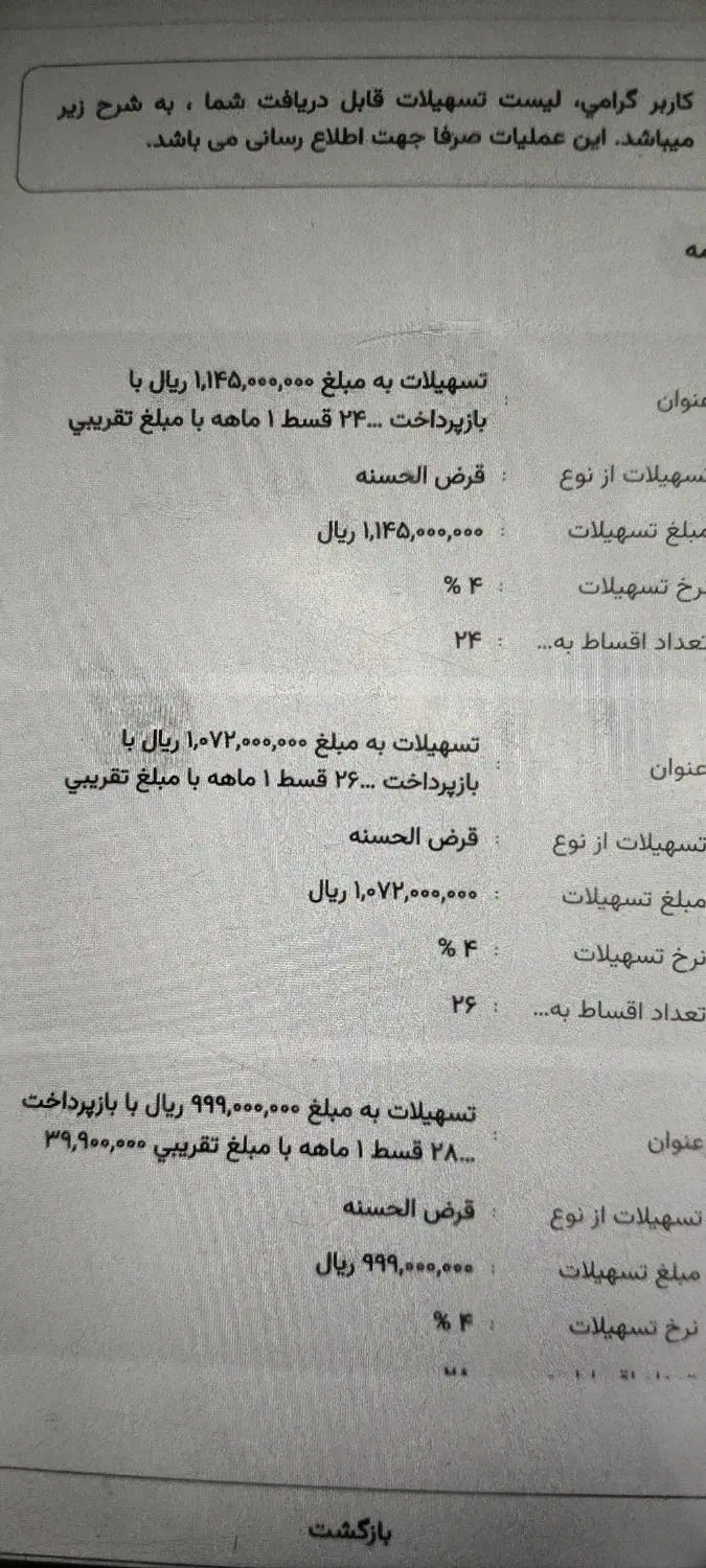 فروش امتیاز مهر|خدمات مالی، حسابداری، بیمه|کهنوج, |دیوار