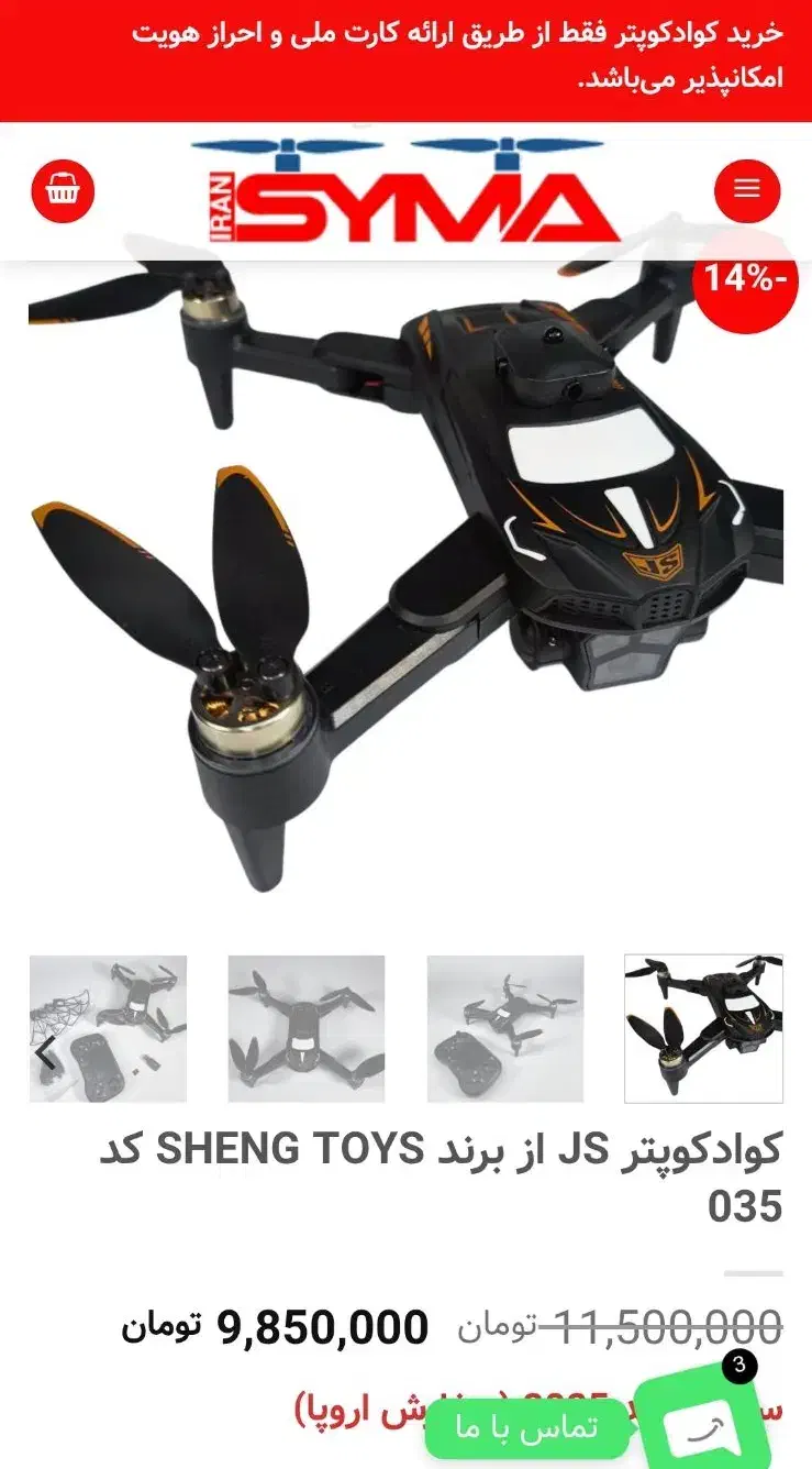 کواد کوپتر.هلی شات.|اسباببازی|دهلران, |دیوار