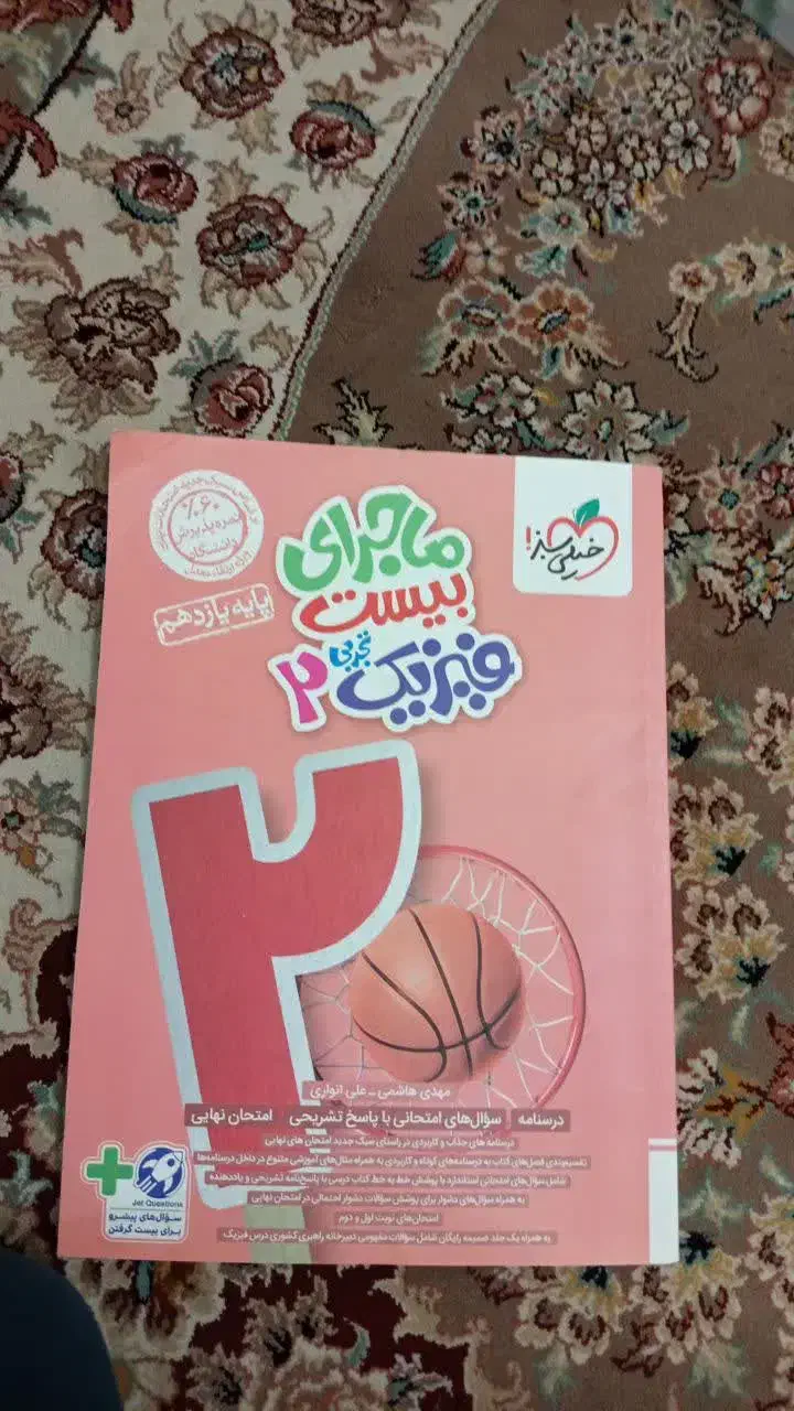 کتاب و جزوه مناسب کنکور|کتاب و مجله آموزشی|رودهن, |دیوار