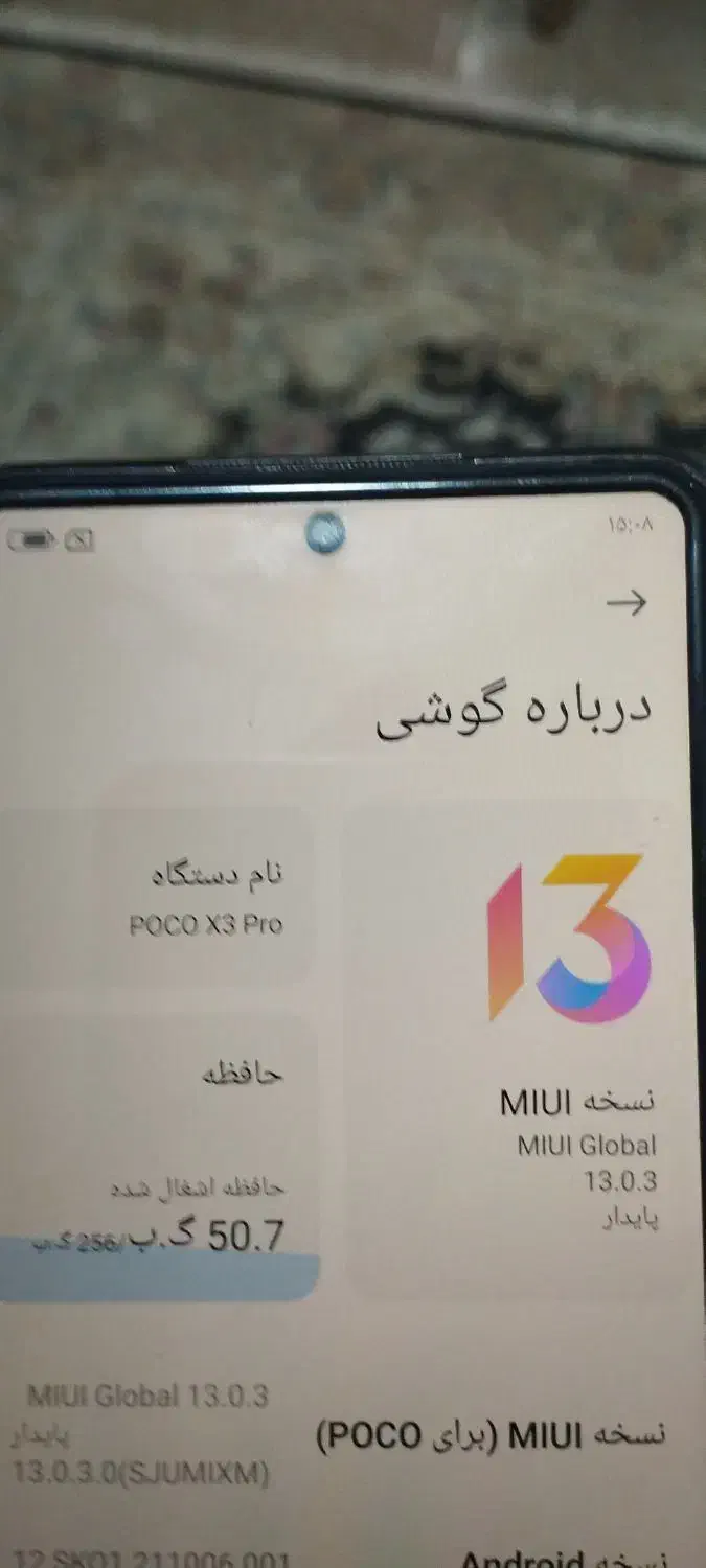 پوکو pocox3 pro|موبایل|ارومیه, |دیوار