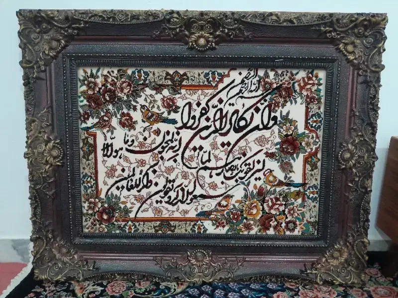 تابلو|تابلو فرش|گلستان (تهران), |دیوار
