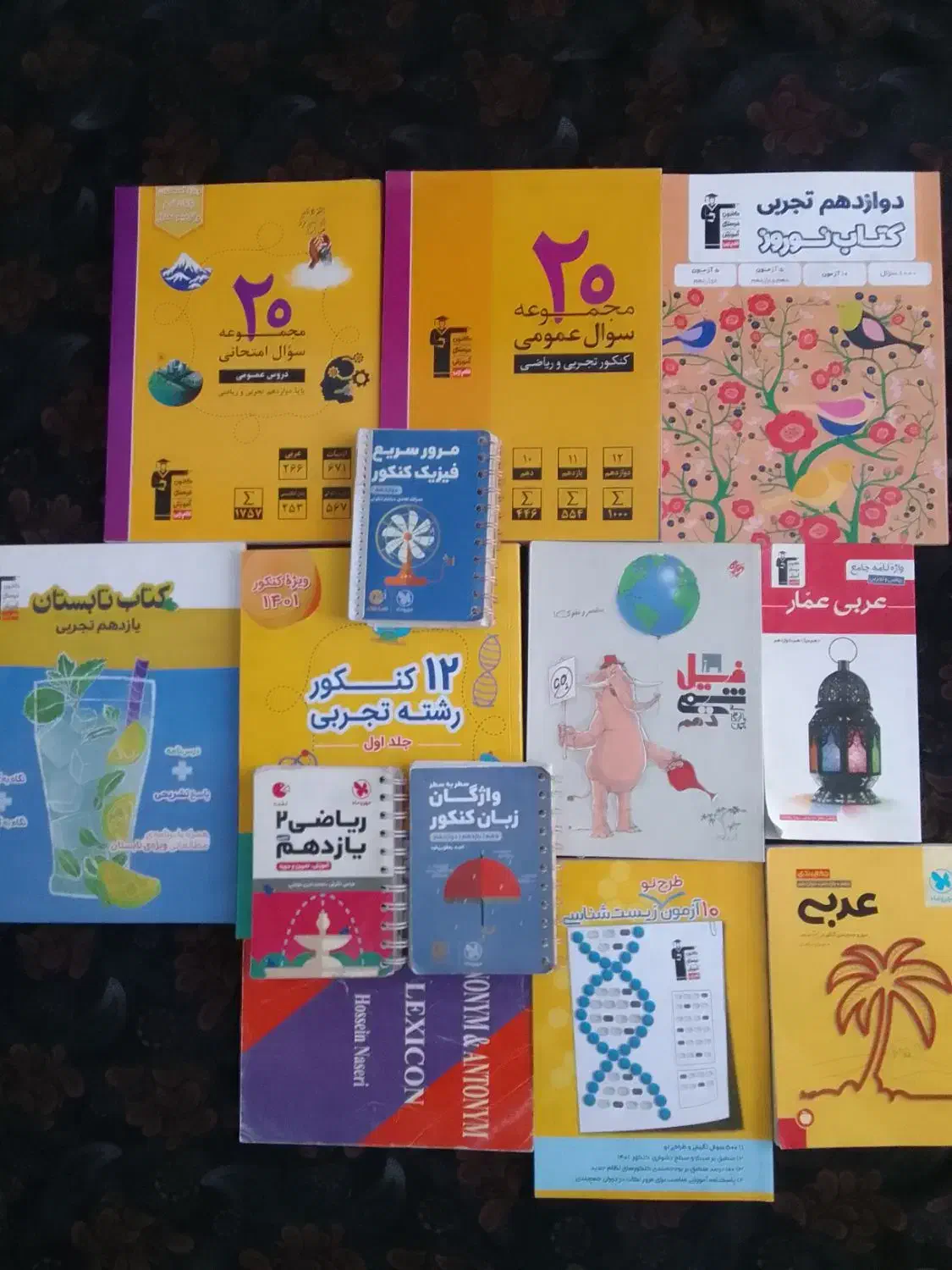 کلی کتاب ، جامع از پایه یازدهم و دوازدهم|کتاب و مجله آموزشی|تربت‌حیدریه, بالا ولایت|دیوار