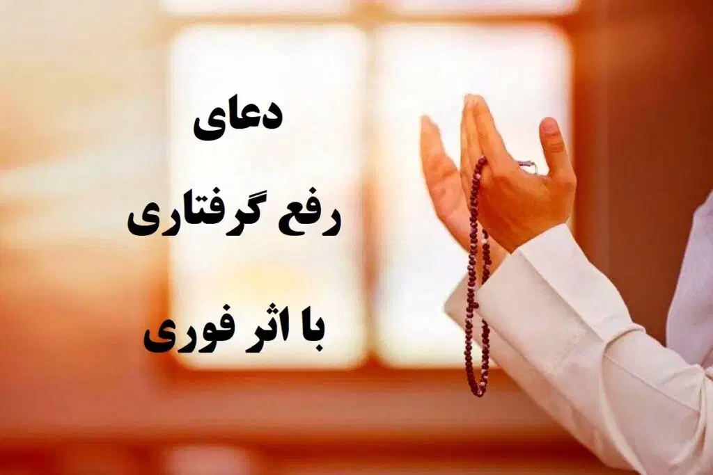 گرفتن دعا و سرکتاب قرآنی برای مشکلات|کتاب و مجله مذهبی|تهران, حر|دیوار