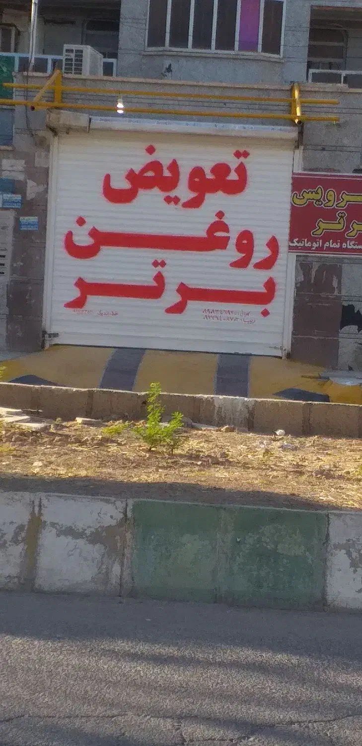 دیوارنویسی،نقاشی و رنگ آمیزی ساختمان|خدمات پیشه و مهارت|اهواز, کوی نفت|دیوار