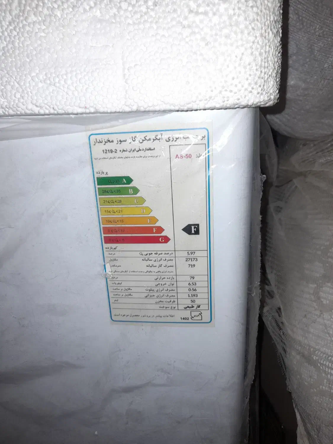 آبگرم کن دیواری|آبگرمکن، پکیج، شوفاژ|زرند, |دیوار