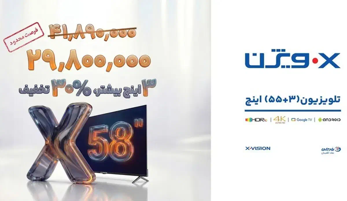 فروش تلویزیون۵۸ اینچ|تلویزیون و پروژکتور|مسجد سلیمان, |دیوار