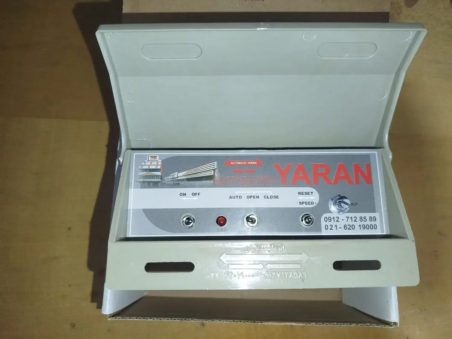 برد درب یاران اتوماتیک|سایر لوازم برقی|تهران, خزانه|دیوار