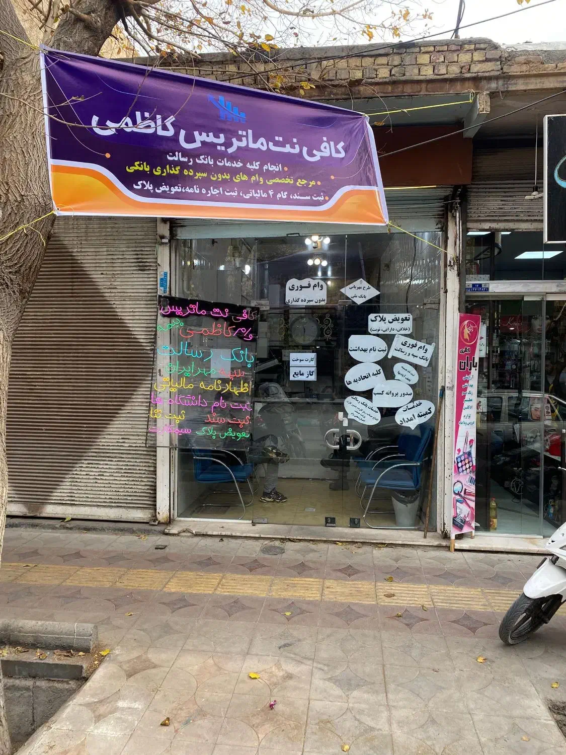 انجام کلیه خدمات بانکی و وام های امتیازی|خدمات مالی، حسابداری، بیمه|نجف‌آباد, فردوسی|دیوار