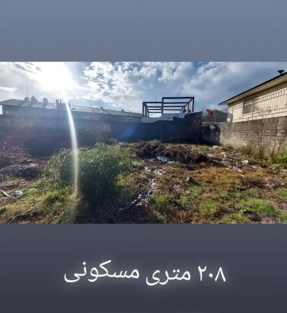 فروش فوری زمین مسکونی احمد گوراب رشت|فروش زمین و ملک کلنگی|رشت, احمد گوراب|دیوار