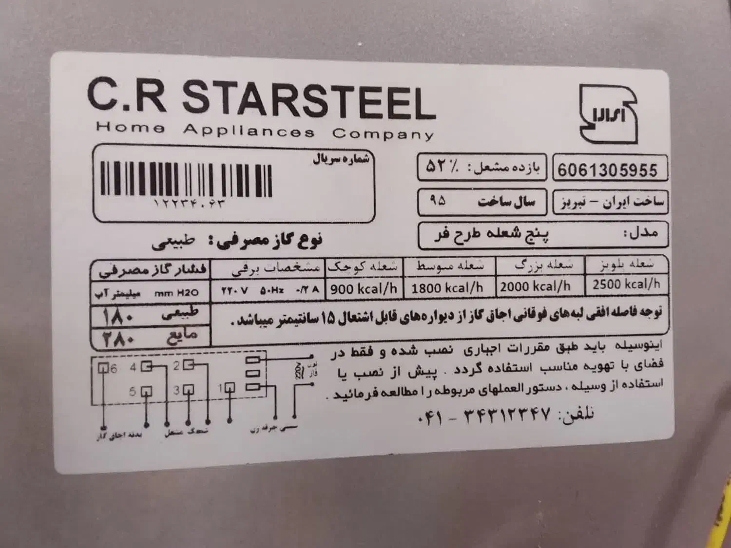اجاق گاز|اجاق گاز و لوازم برقی پخت‌وپز|اسلام‌شهر, باغ فیض|دیوار